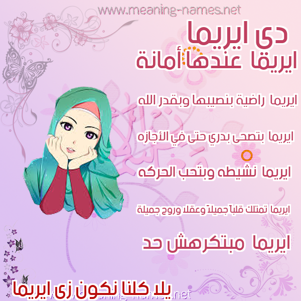 صور اسماء بنات وصفاتهم